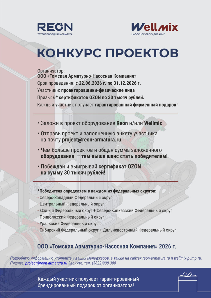 Листовка Конкурс Проектов.jpg Листовка Конкурс Проектов.jpg